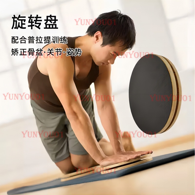 Solid Wood Pilates Rotating Di – Yoga Fitness Training Bewertung und Preis